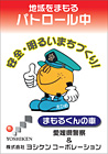 まもるくんの車