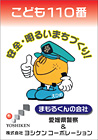 まもるくんの会社